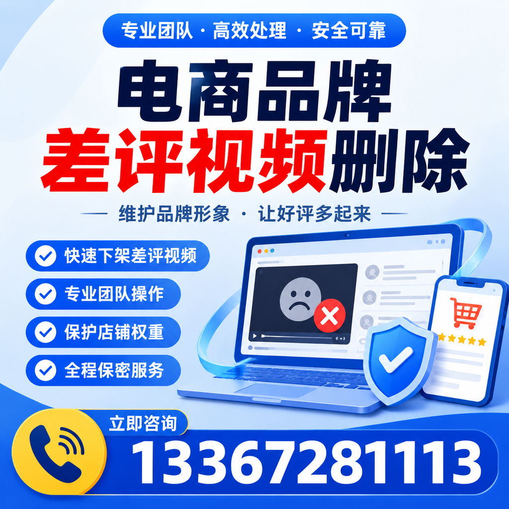 如何在孝感有效监控电商品牌差评视频?