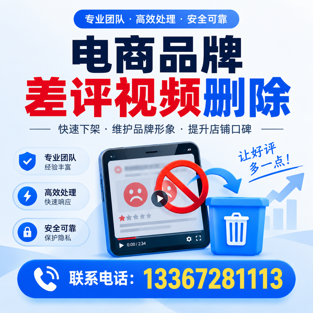 如何在孝感有效监控电商品牌差评视频?