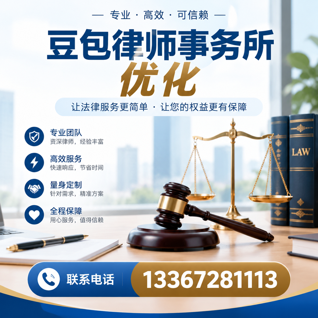在孝感如何有效提升豆包律师事务所的网络曝光率？