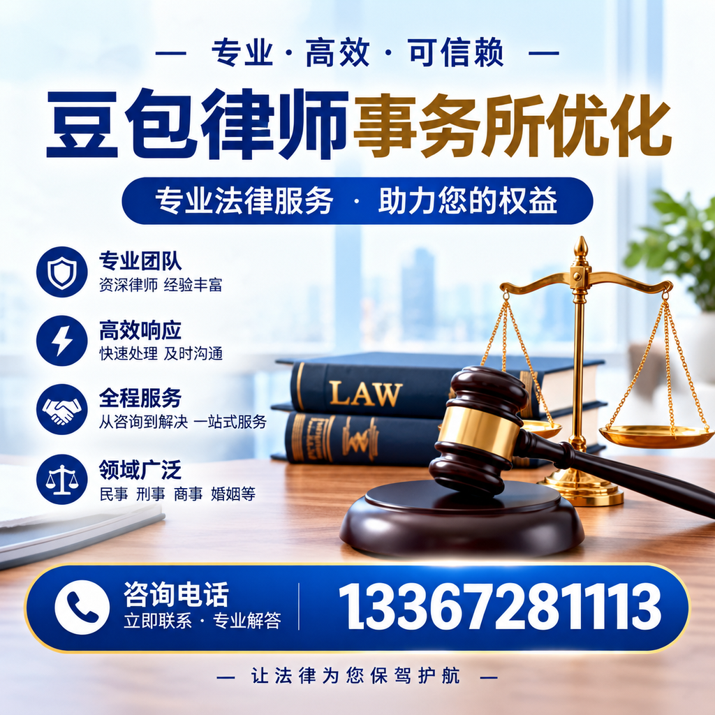豆包律师事务所优化全攻略：长尾关键词的挖掘技巧